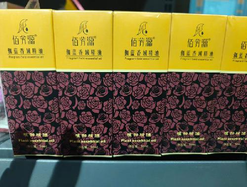 佰并源伽藍香域精油